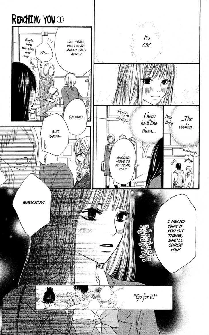 Kimi Ni Todoke - Page 30