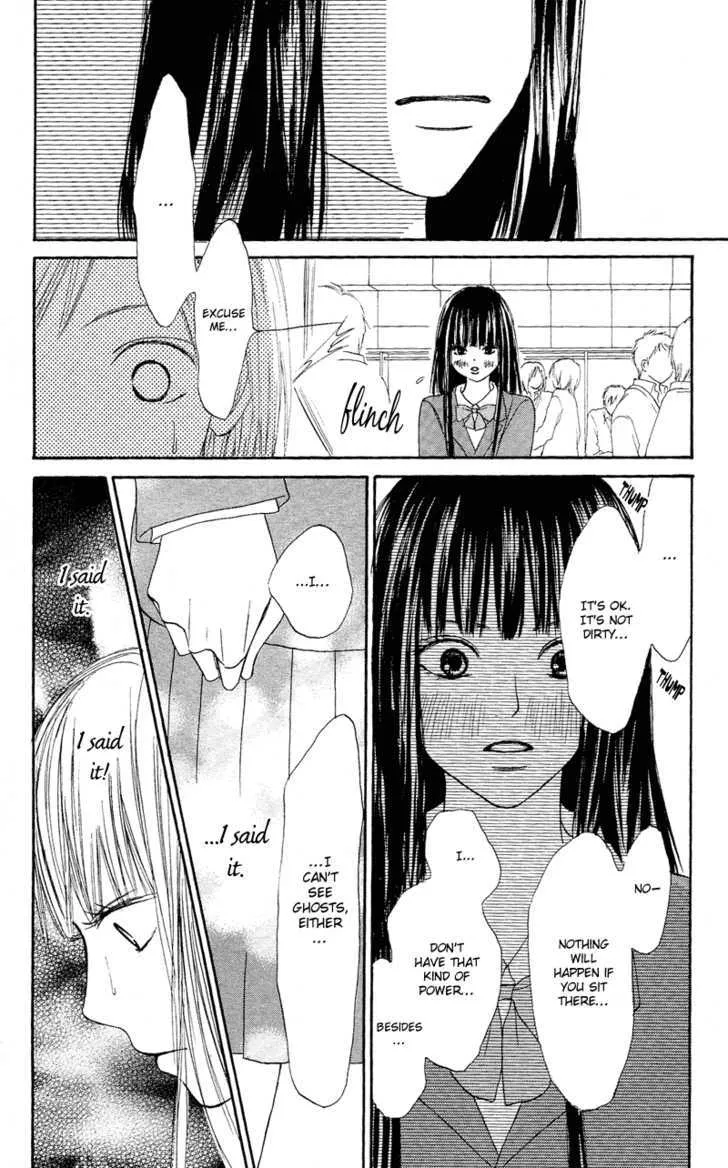 Kimi Ni Todoke - Page 31