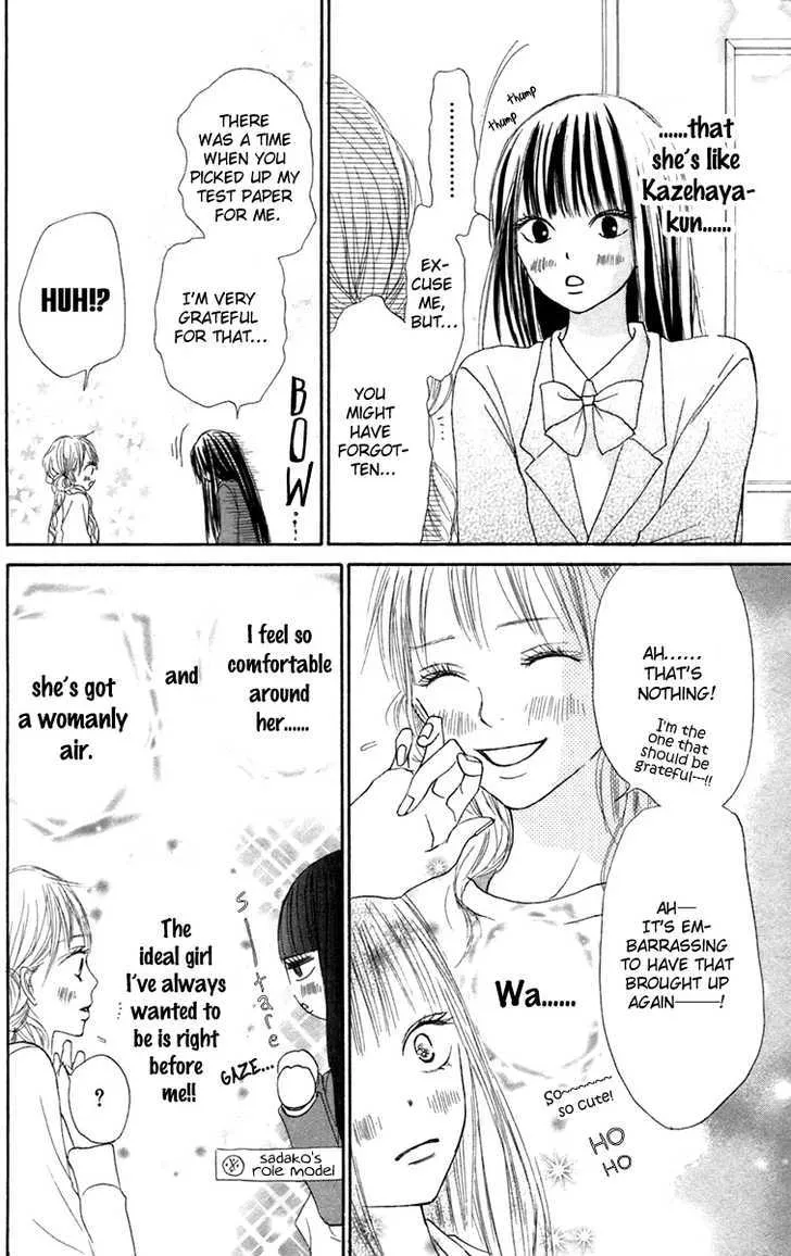 Kimi Ni Todoke - Page 11