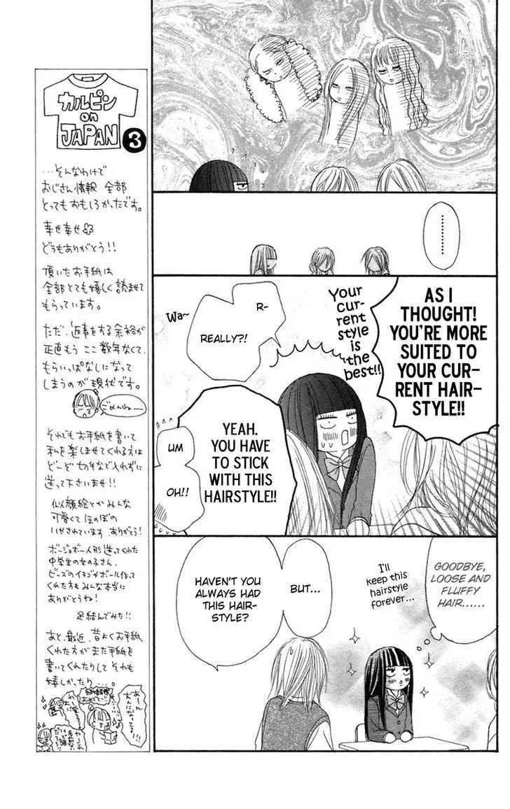 Kimi Ni Todoke - Page 28