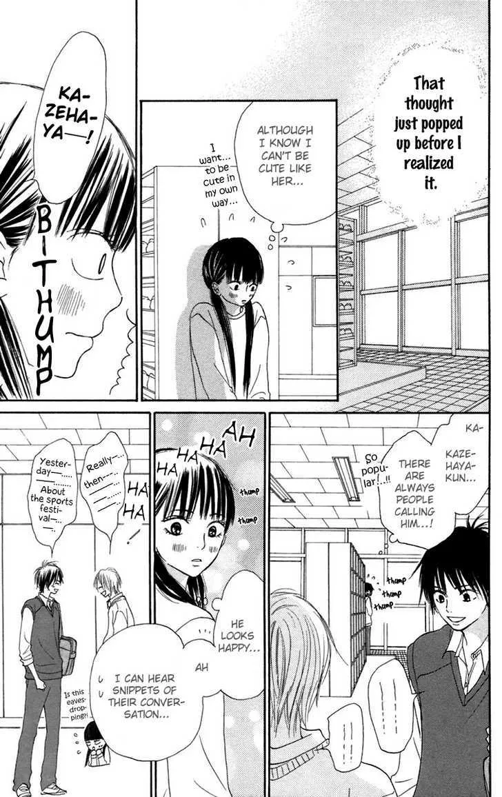 Kimi Ni Todoke - Page 32