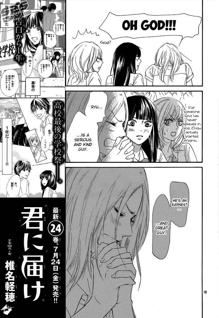 Kimi Ni Todoke - Page 18