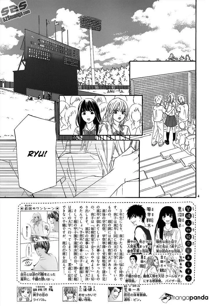 Kimi Ni Todoke - Page 4