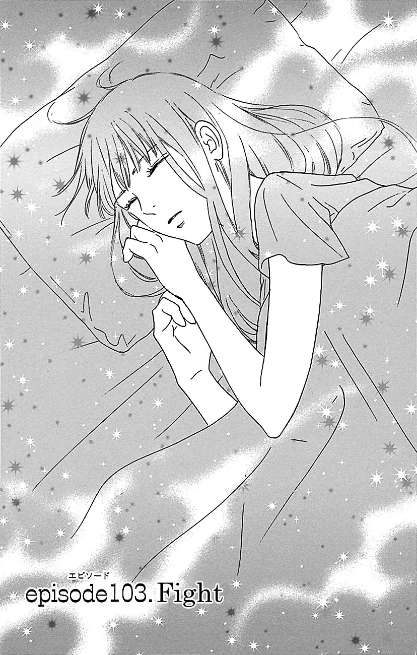 Kimi Ni Todoke - Page 1