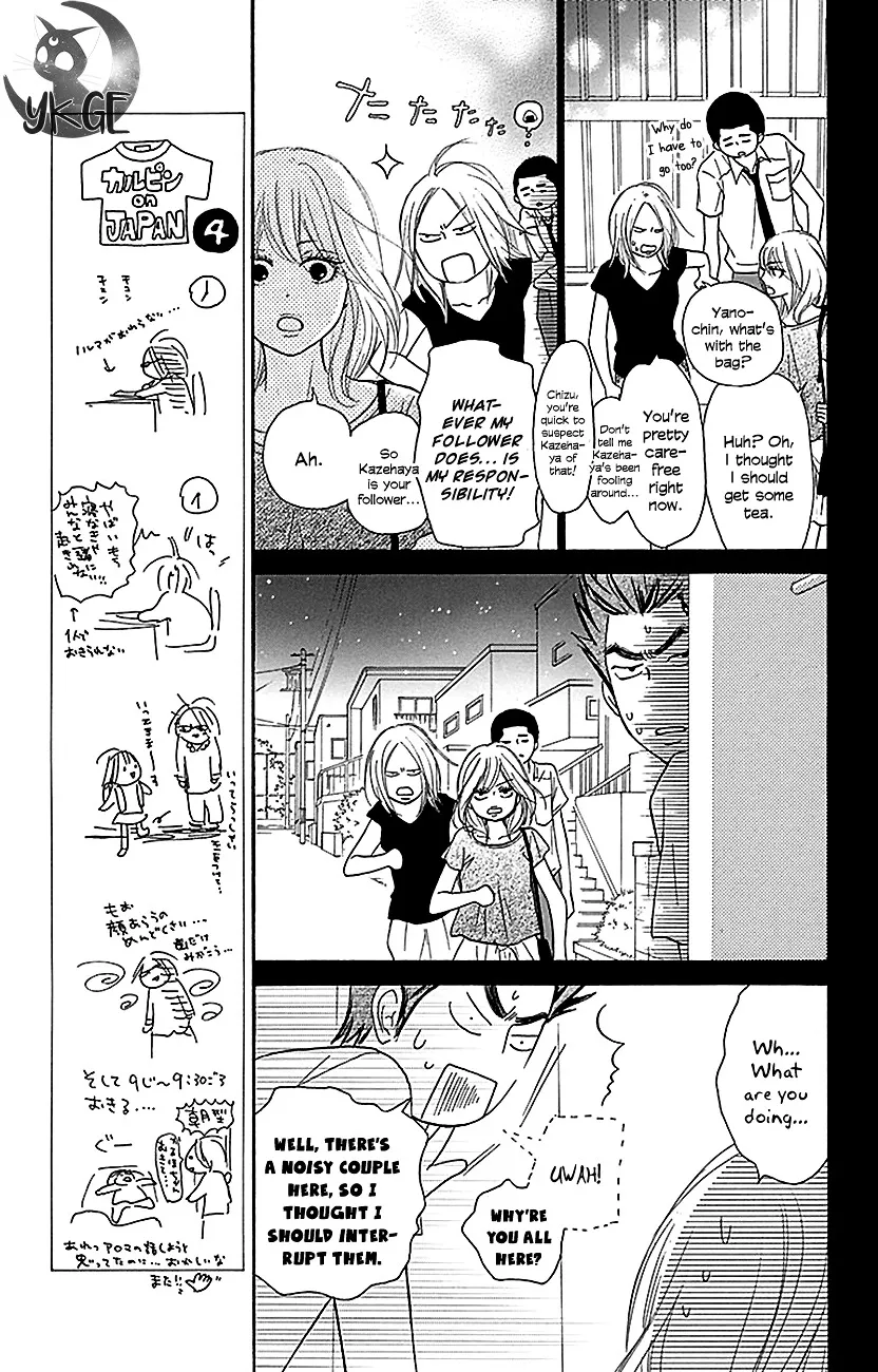 Kimi Ni Todoke - Page 17