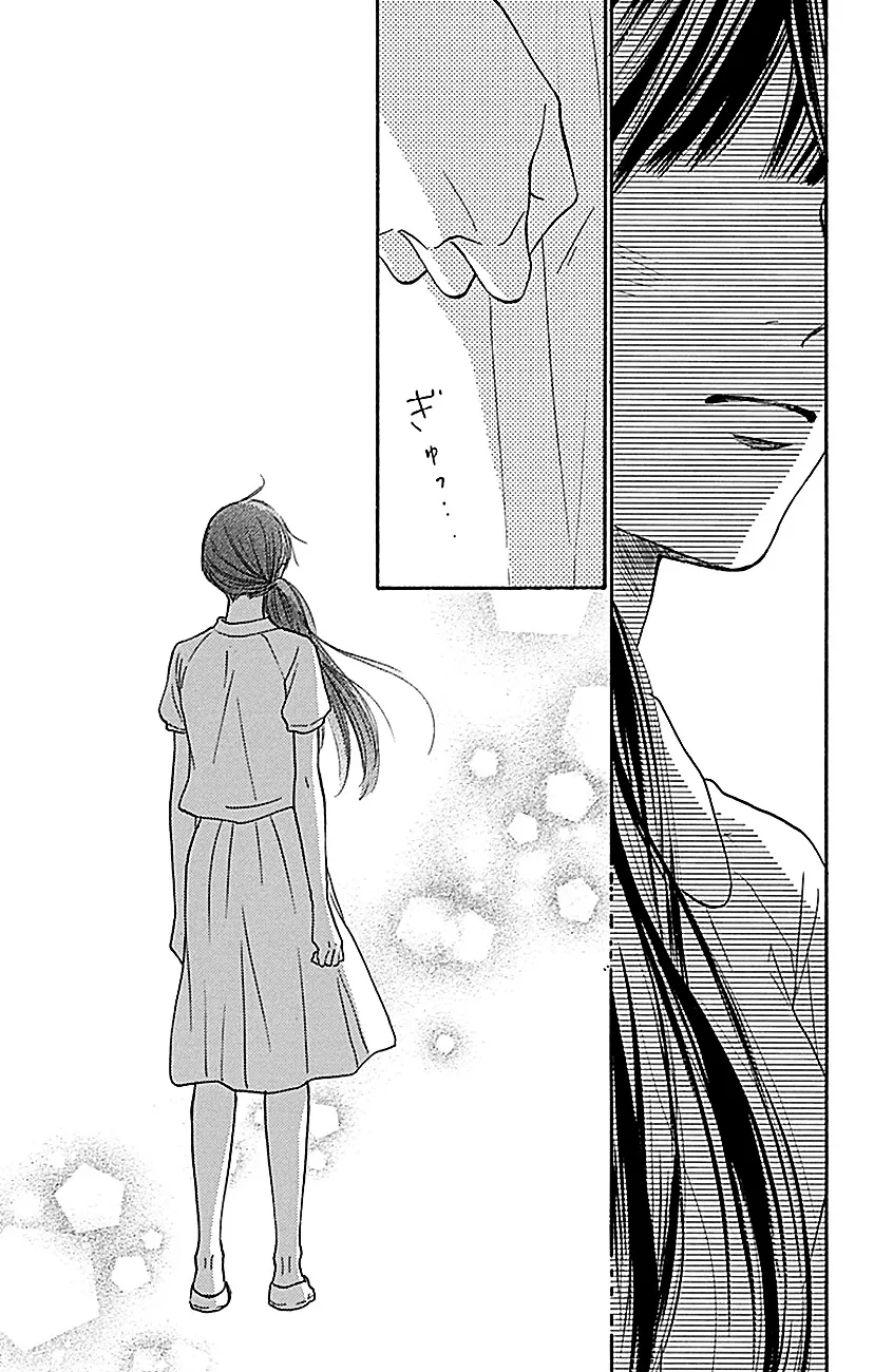 Kimi Ni Todoke - Page 5