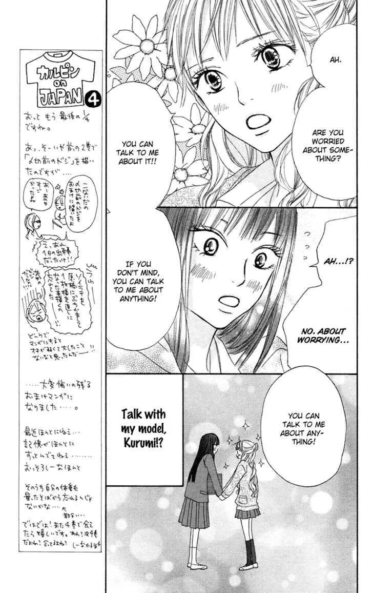 Kimi Ni Todoke - Page 15