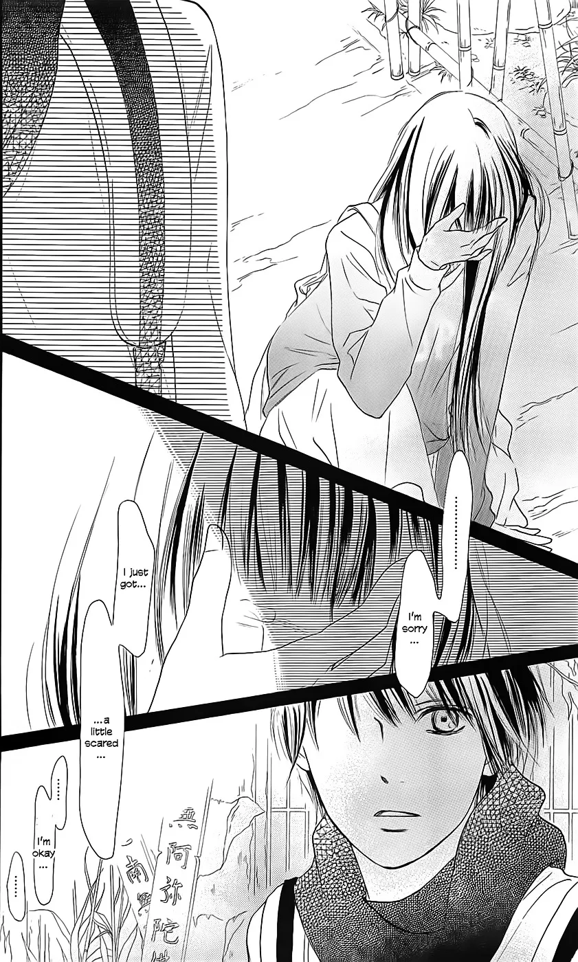 Kimi Ni Todoke - Page 23