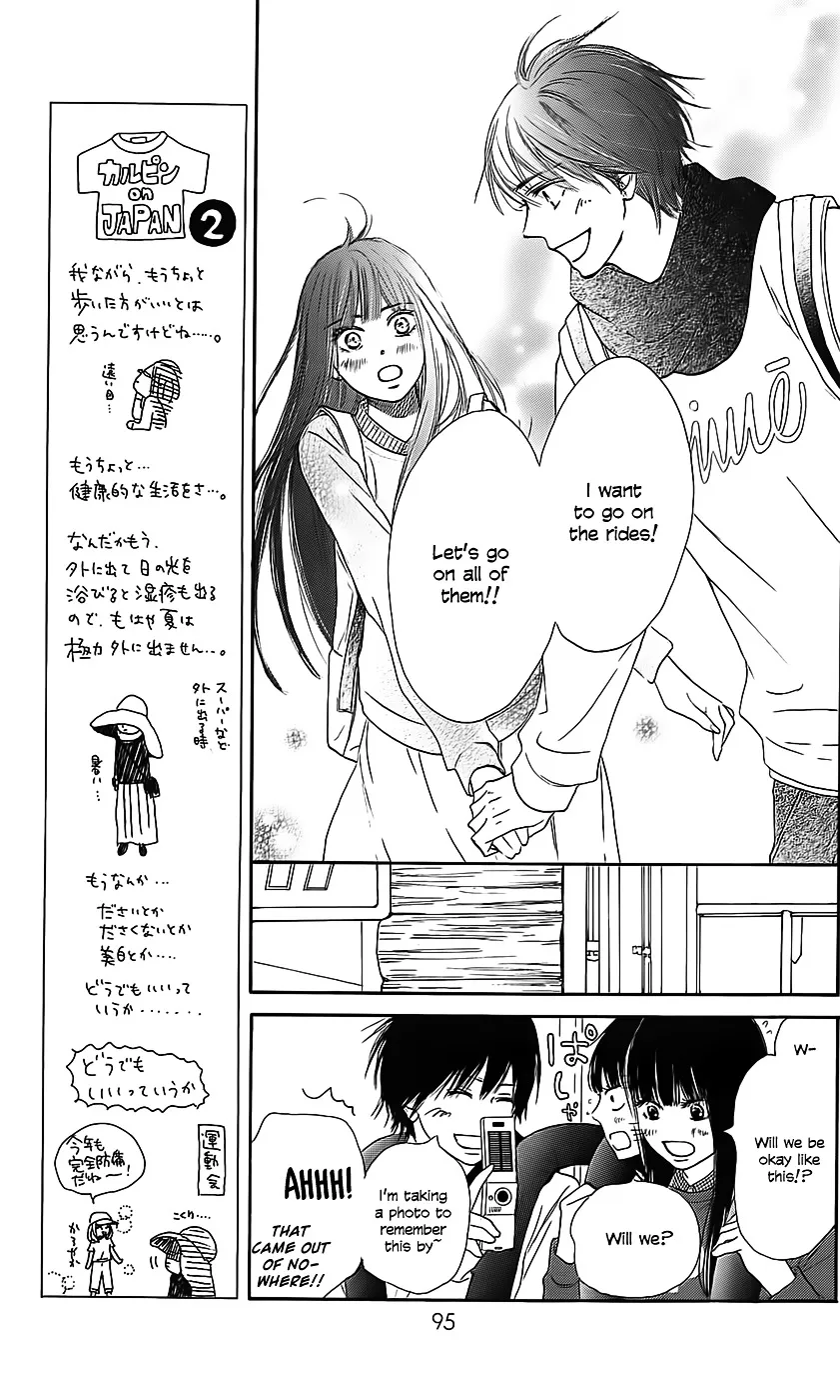 Kimi Ni Todoke - Page 8