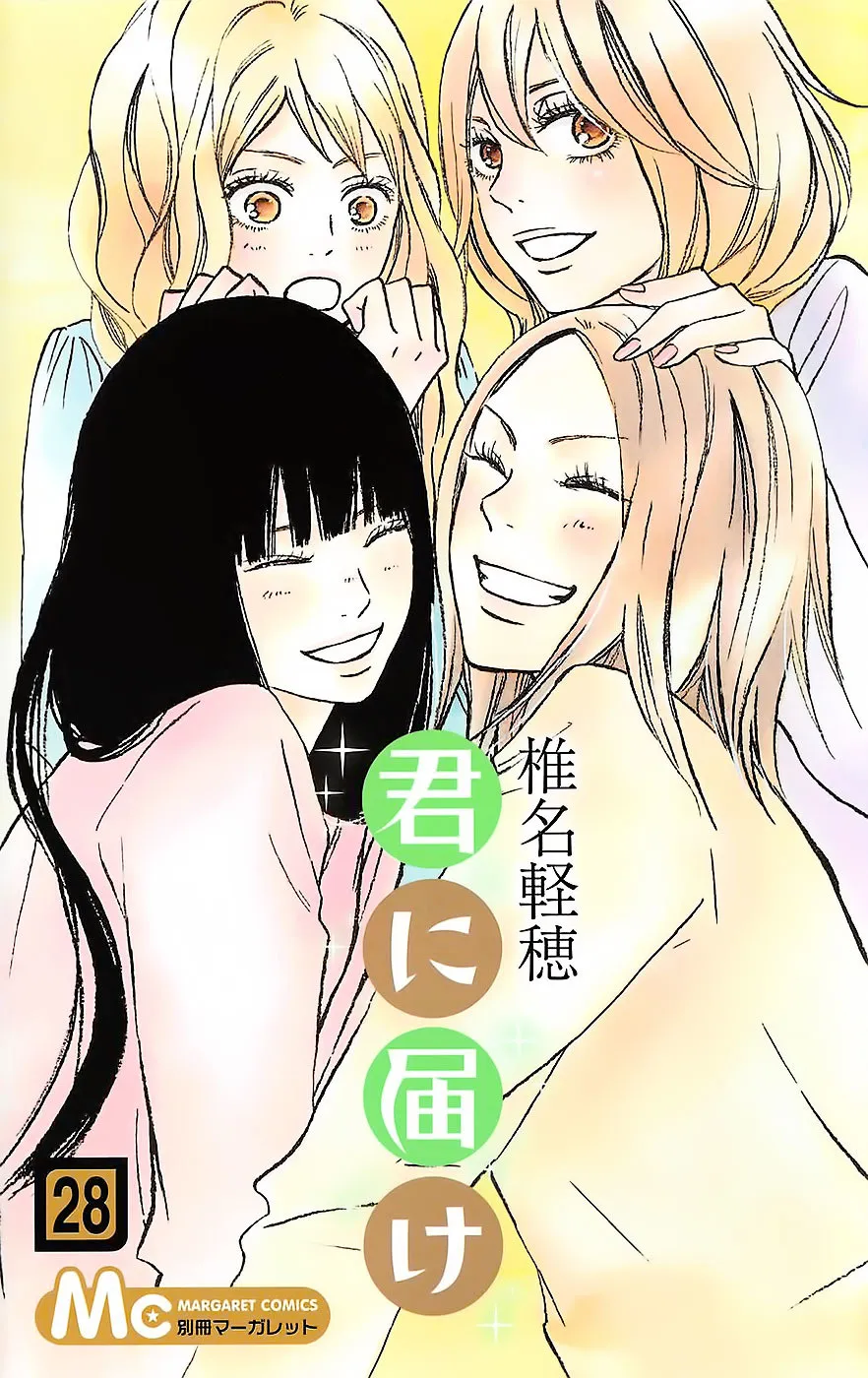 Kimi Ni Todoke - Page 1