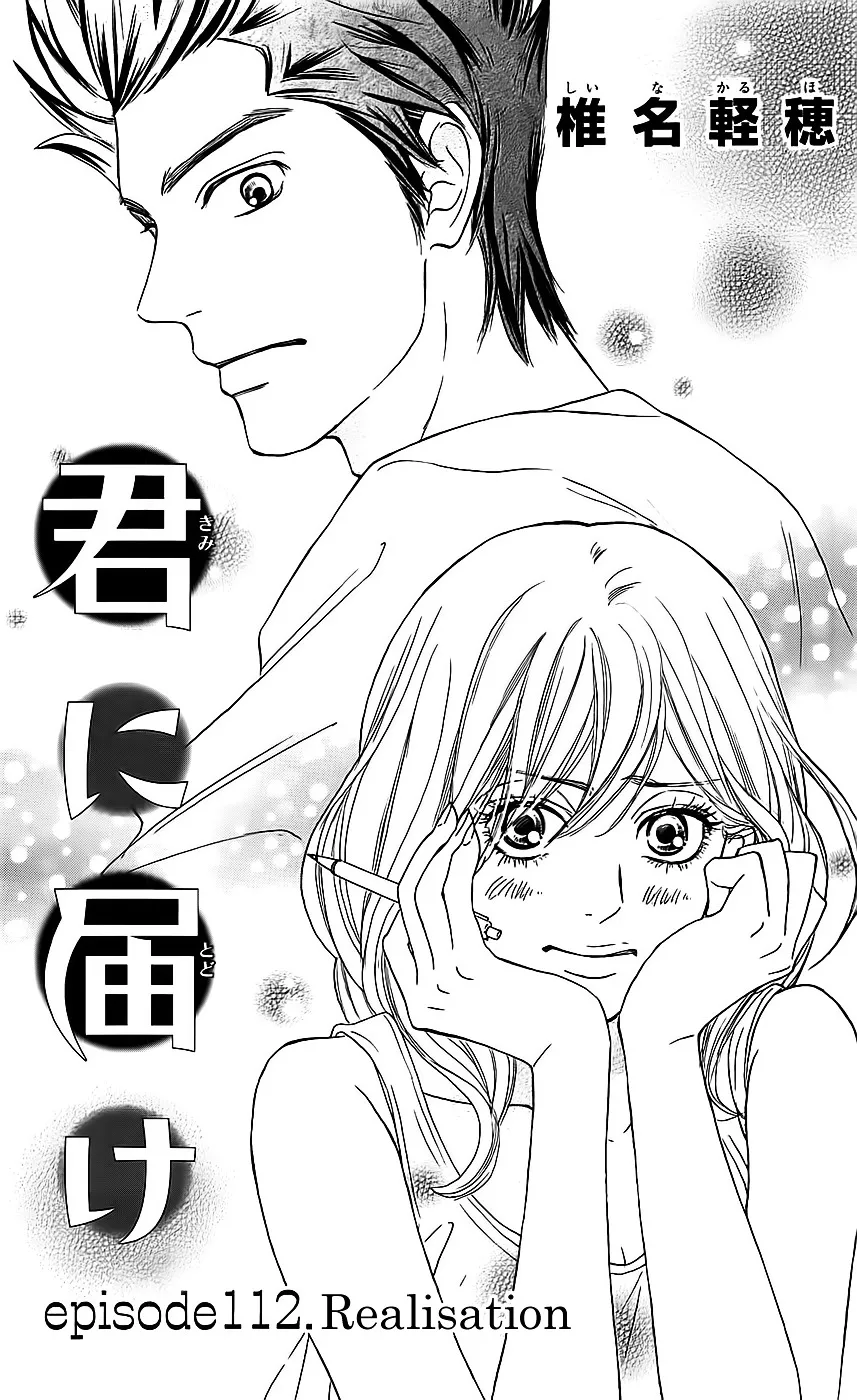 Kimi Ni Todoke - Page 7