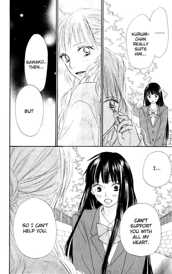 Kimi Ni Todoke - Page 12