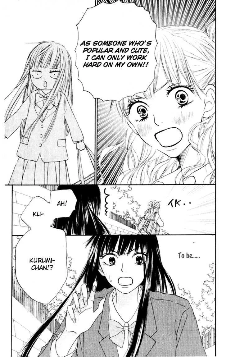 Kimi Ni Todoke - Page 17