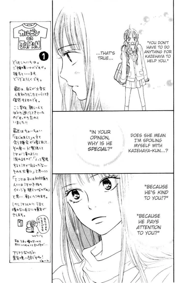 Kimi Ni Todoke - Page 19