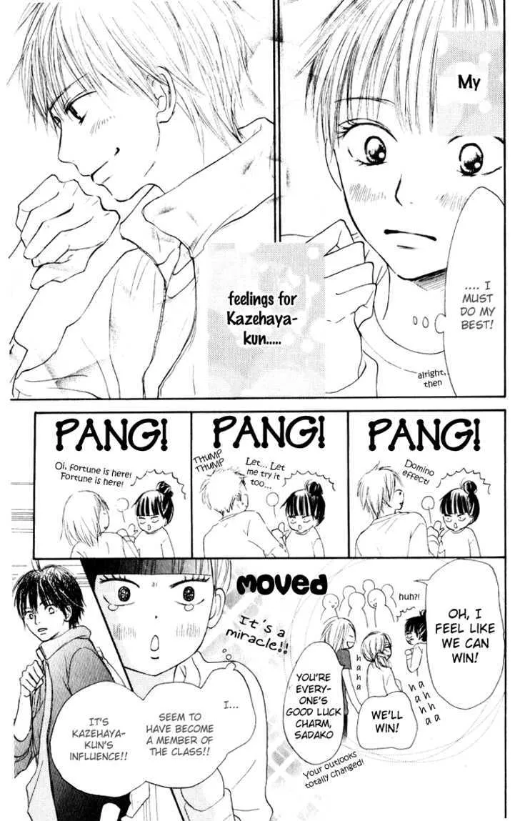 Kimi Ni Todoke - Page 23