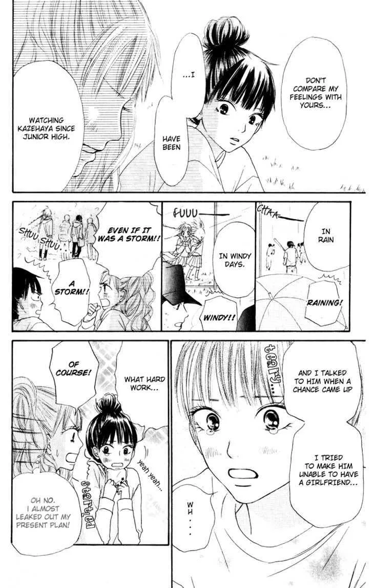 Kimi Ni Todoke - Page 8