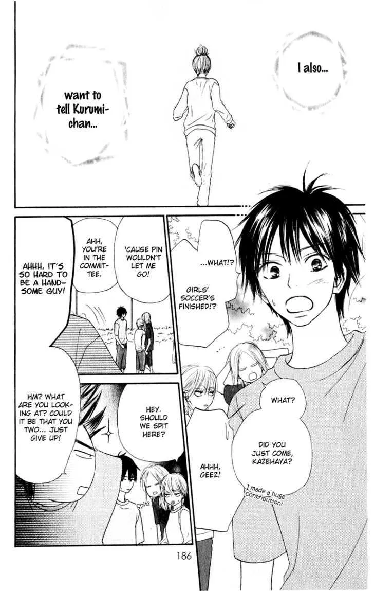 Kimi Ni Todoke - Page 32