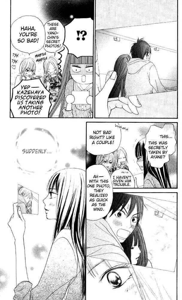 Kimi Ni Todoke - Page 14