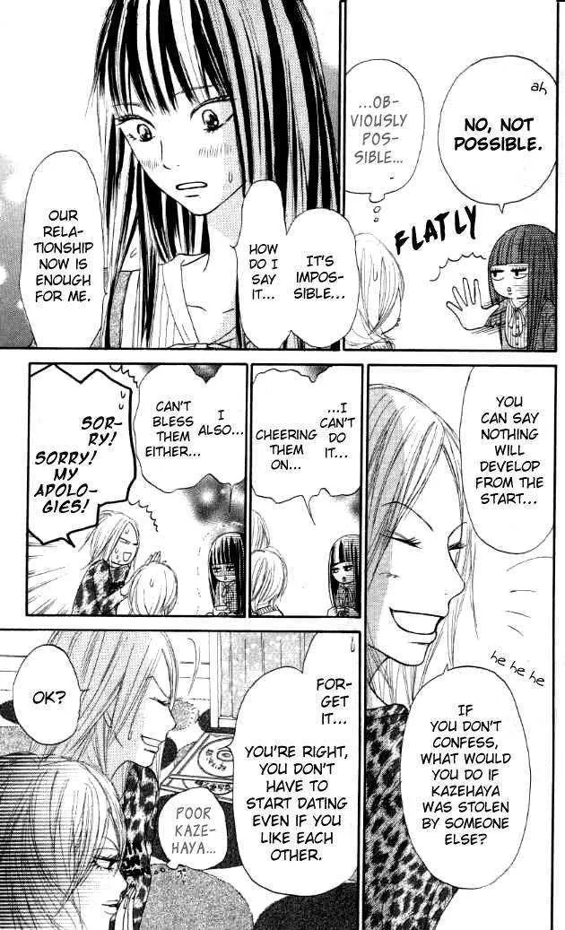 Kimi Ni Todoke - Page 16