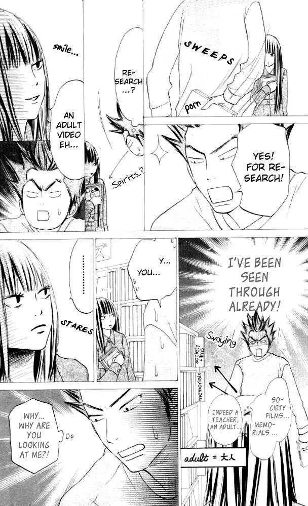 Kimi Ni Todoke - Page 21