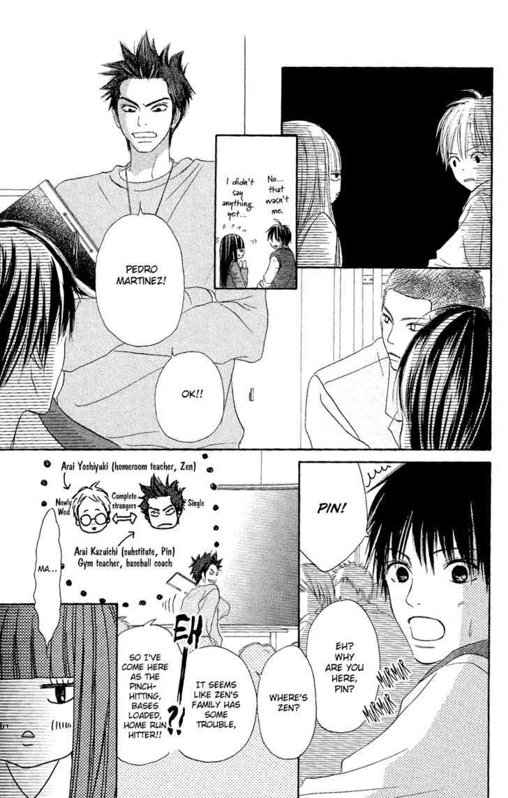 Kimi Ni Todoke - Page 14