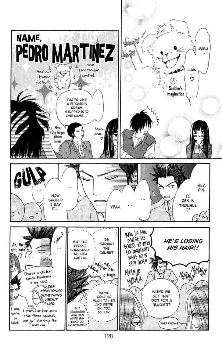 Kimi Ni Todoke - Page 15