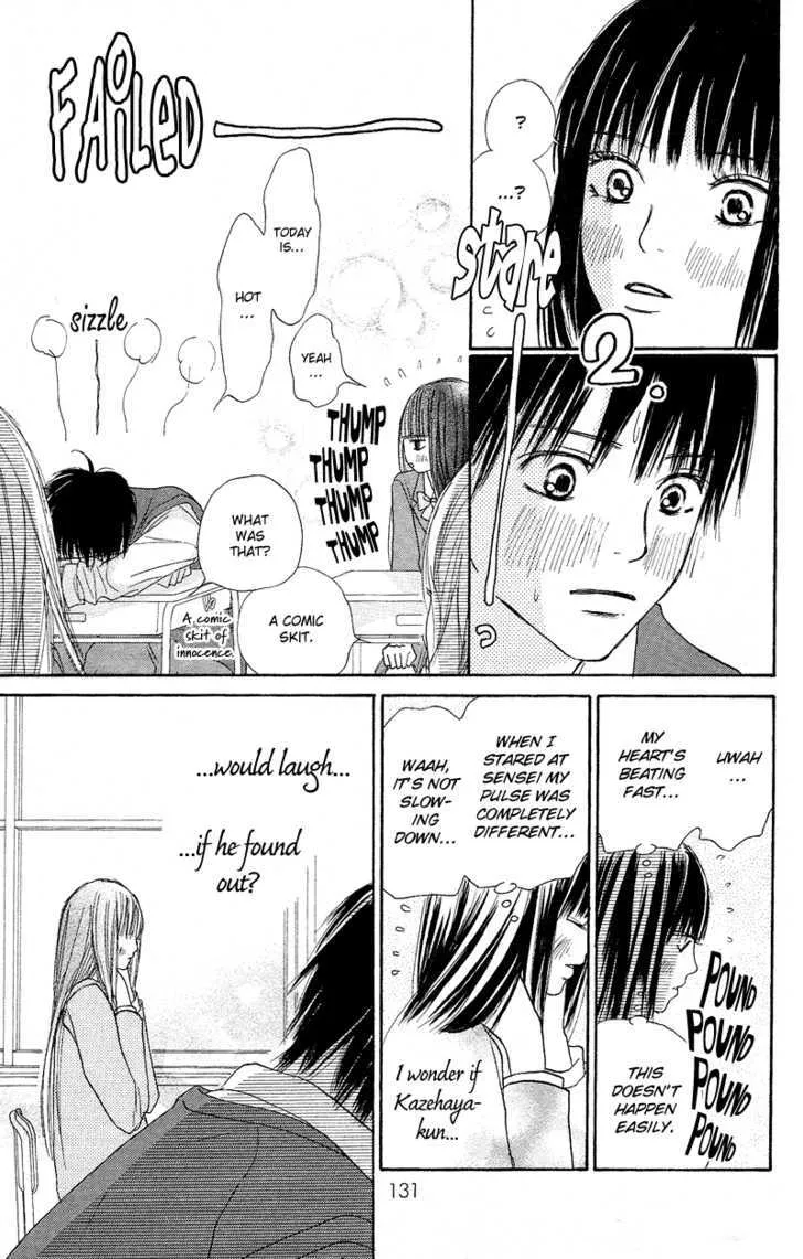 Kimi Ni Todoke - Page 18