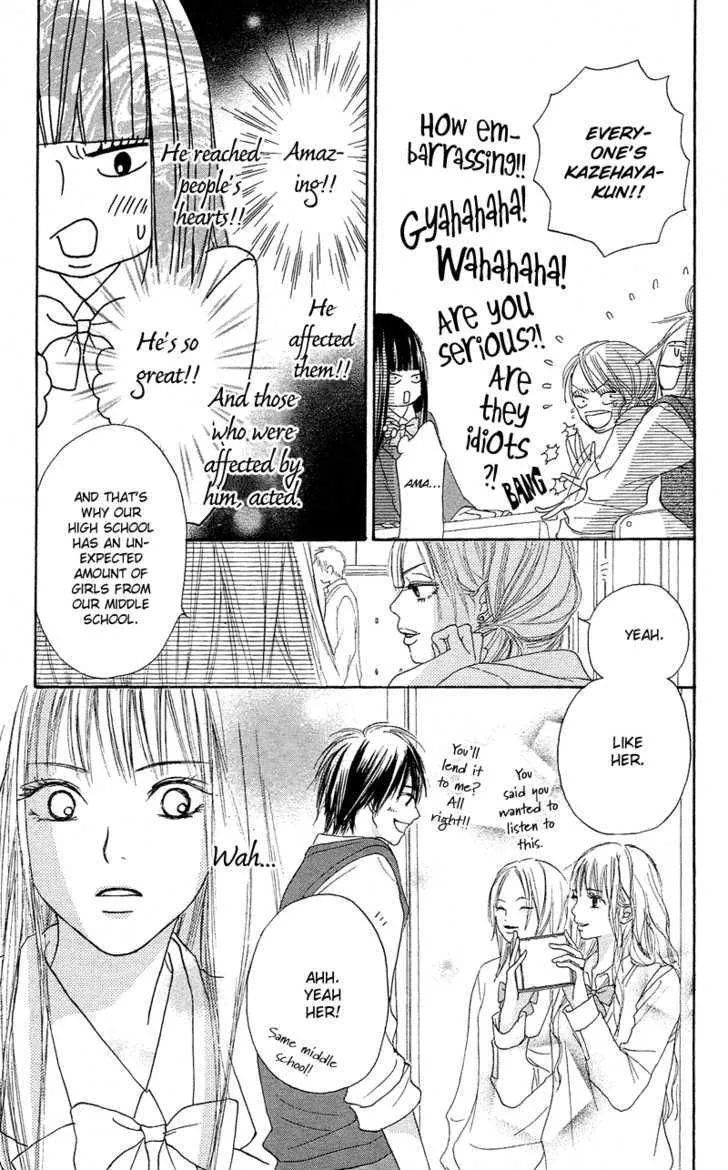 Kimi Ni Todoke - Page 22