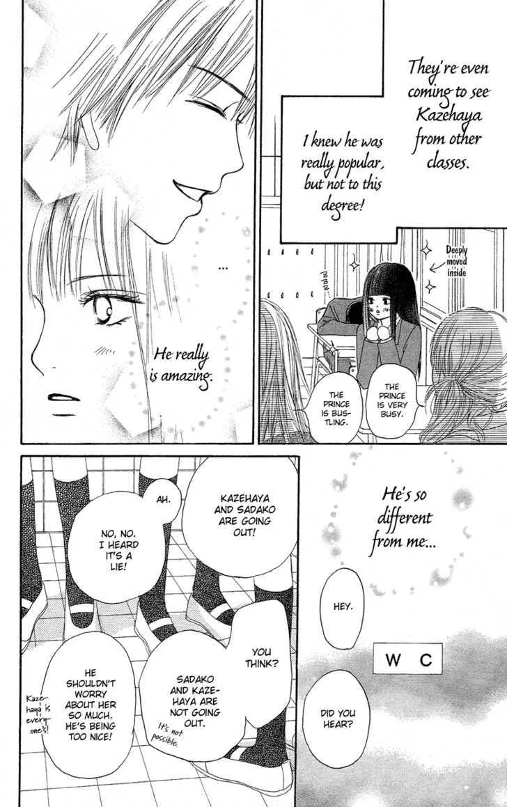 Kimi Ni Todoke - Page 23