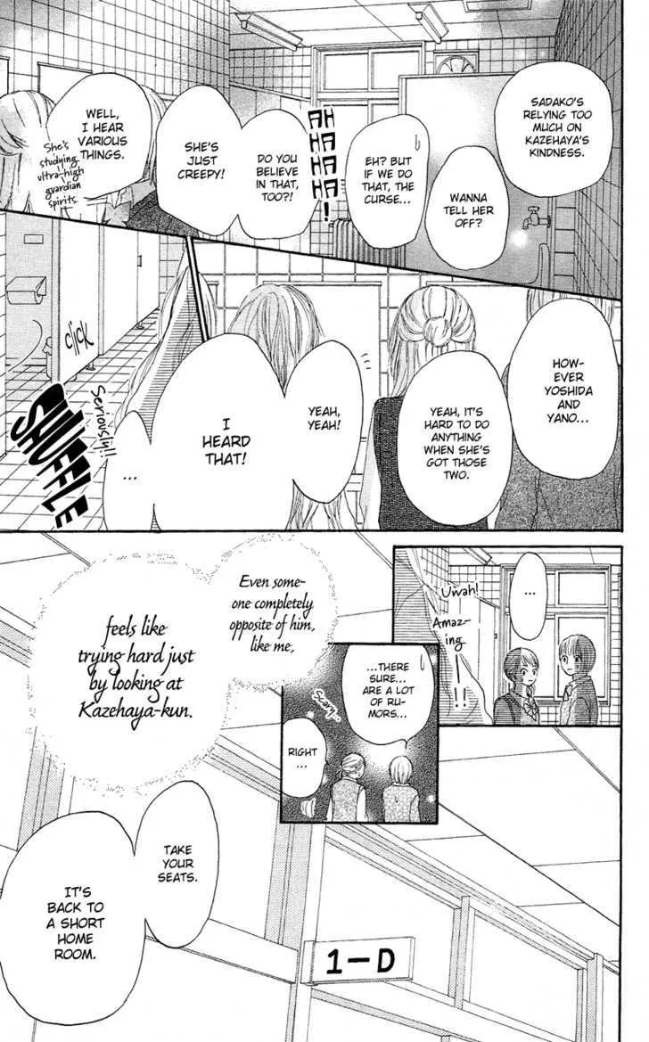 Kimi Ni Todoke - Page 24