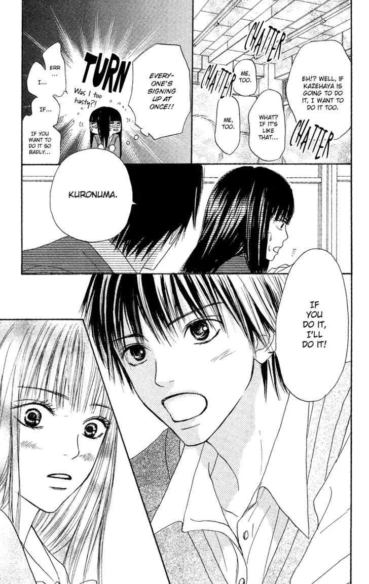 Kimi Ni Todoke - Page 26