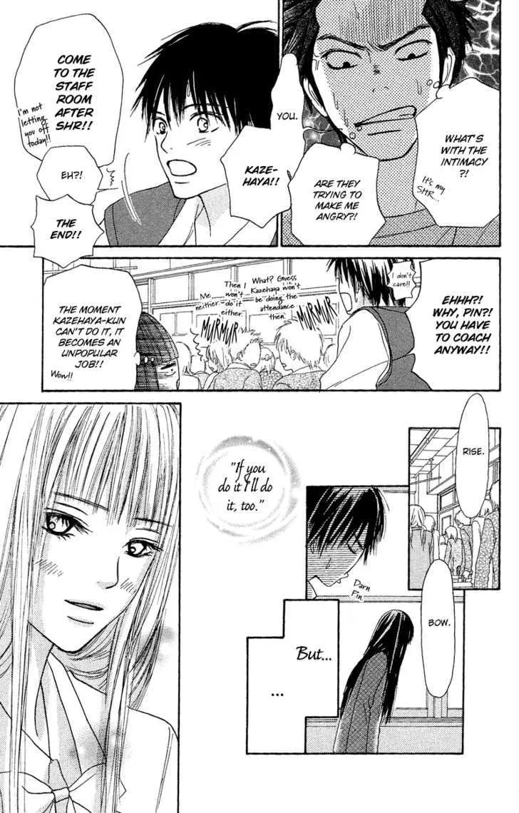 Kimi Ni Todoke - Page 28