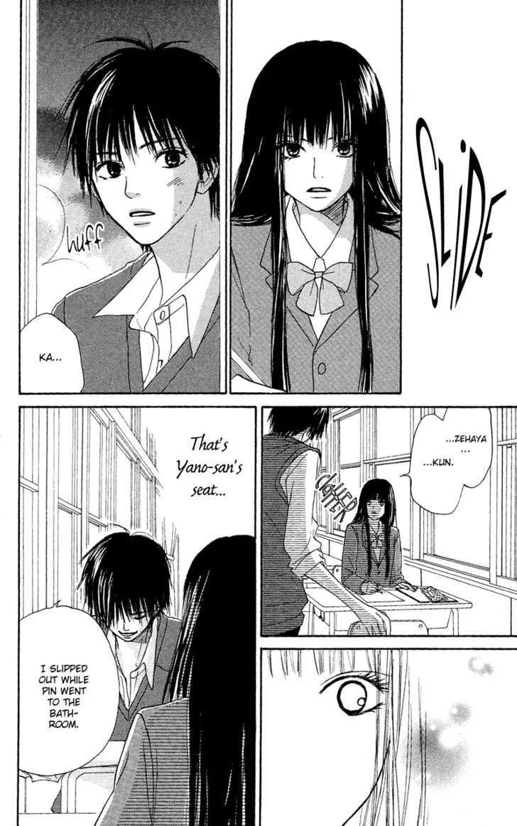 Kimi Ni Todoke - Page 31