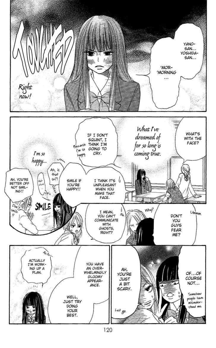 Kimi Ni Todoke - Page 7