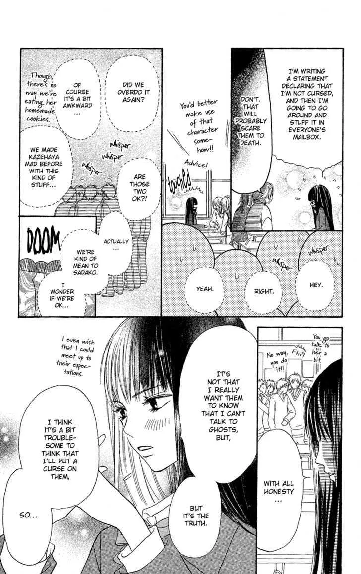 Kimi Ni Todoke - Page 8