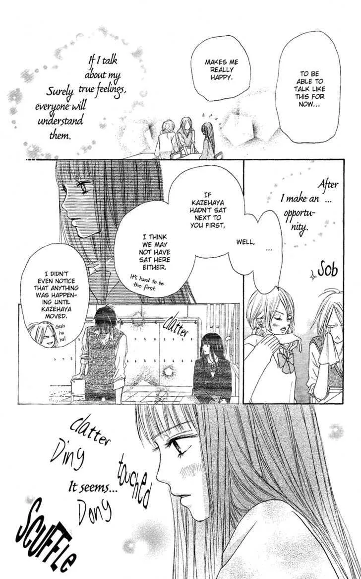 Kimi Ni Todoke - Page 9