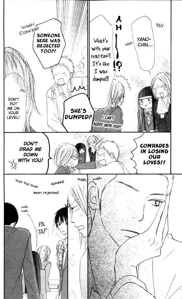 Kimi Ni Todoke - Page 12