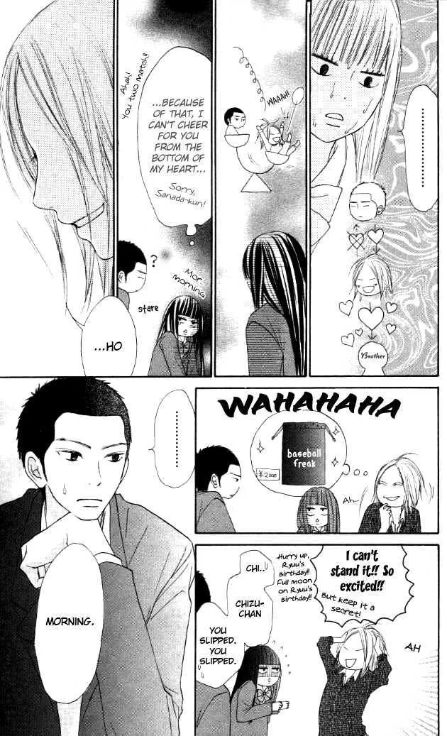 Kimi Ni Todoke - Page 5