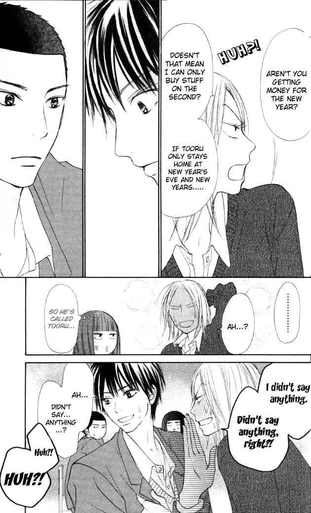 Kimi Ni Todoke - Page 7