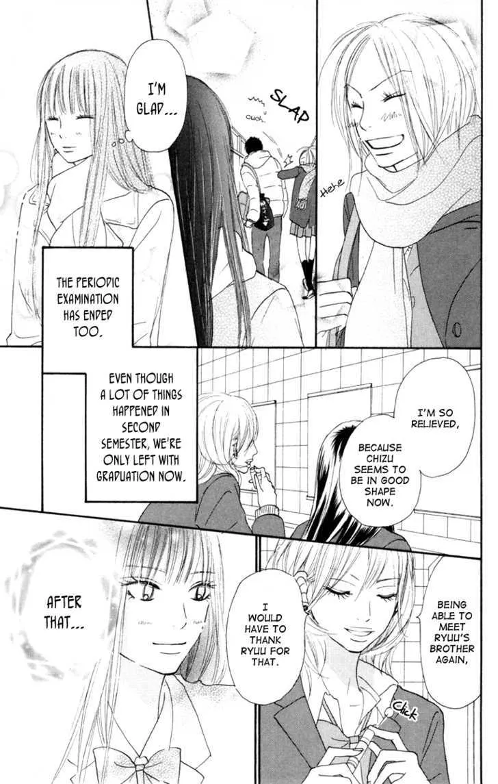 Kimi Ni Todoke - Page 6