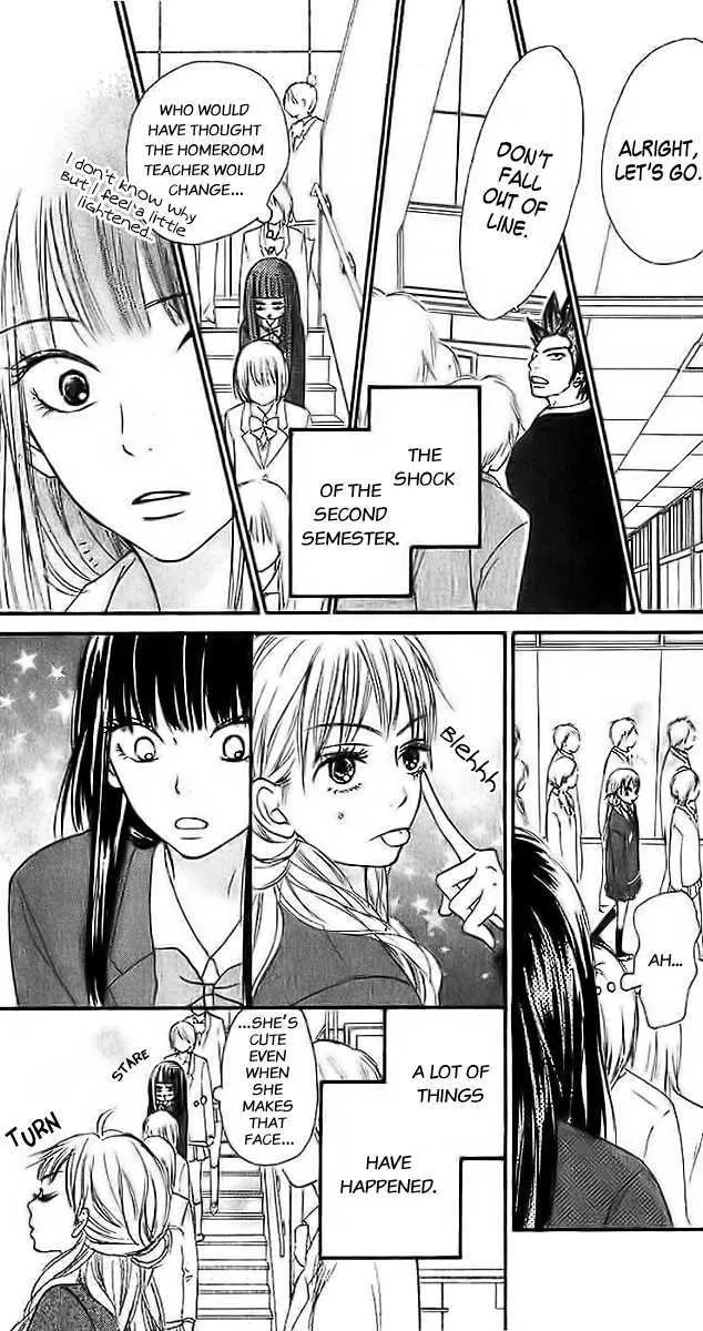 Kimi Ni Todoke - Page 17