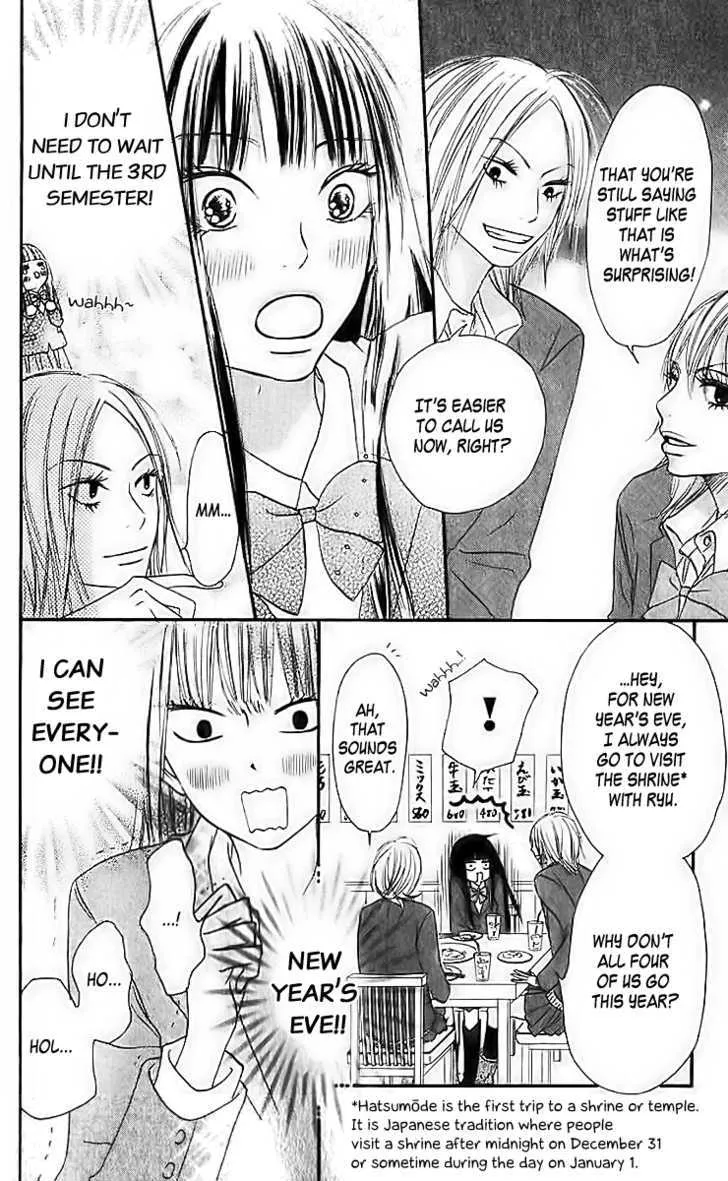 Kimi Ni Todoke - Page 25