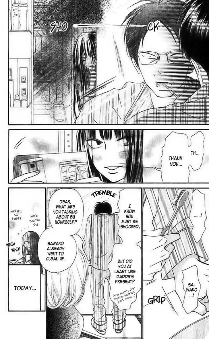 Kimi Ni Todoke - Page 7