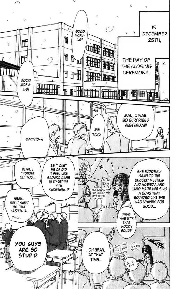 Kimi Ni Todoke - Page 8