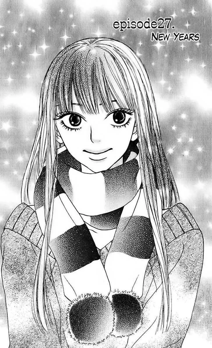 Kimi Ni Todoke - Page 2