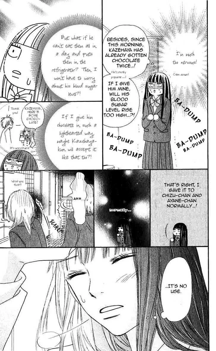 Kimi Ni Todoke - Page 17