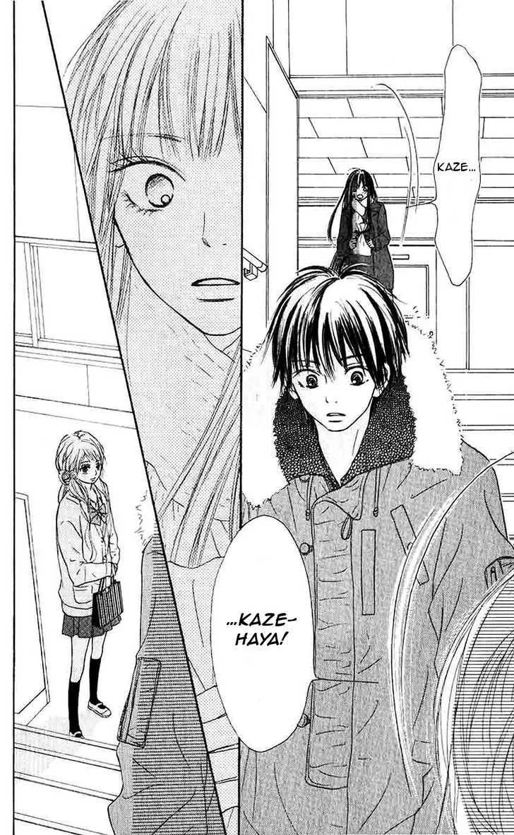 Kimi Ni Todoke - Page 32