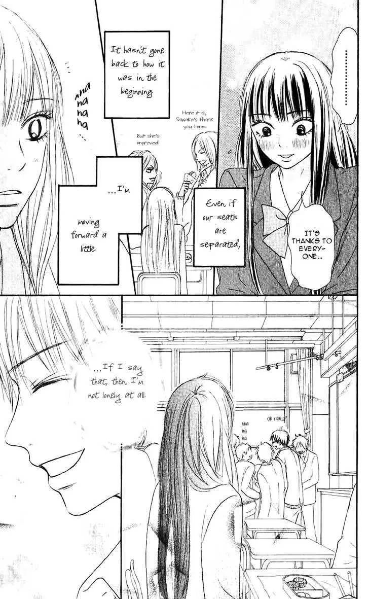 Kimi Ni Todoke - Page 7