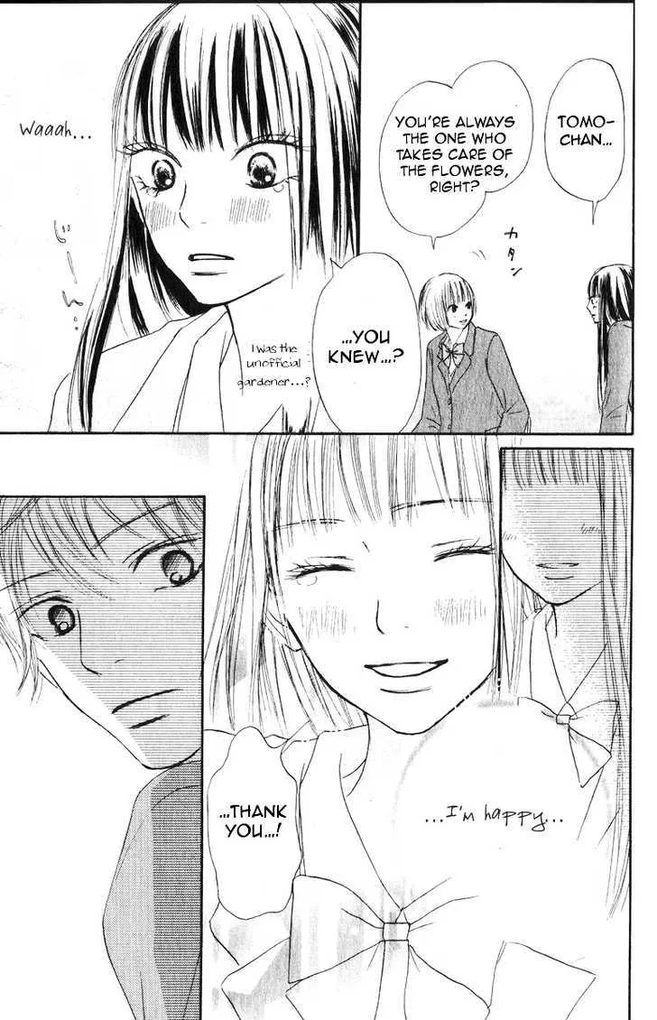 Kimi Ni Todoke - Page 17