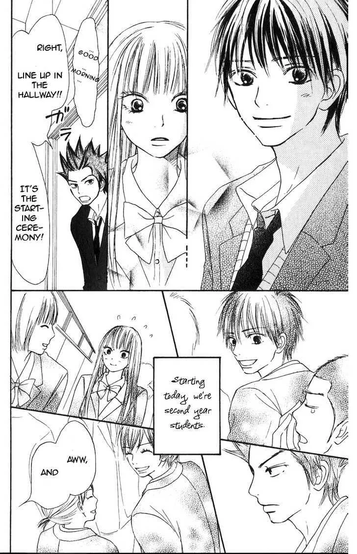 Kimi Ni Todoke - Page 8